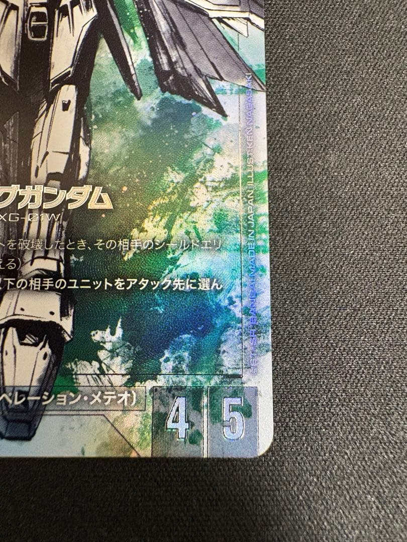 ウイングガンダムLR+　β版　パラレル