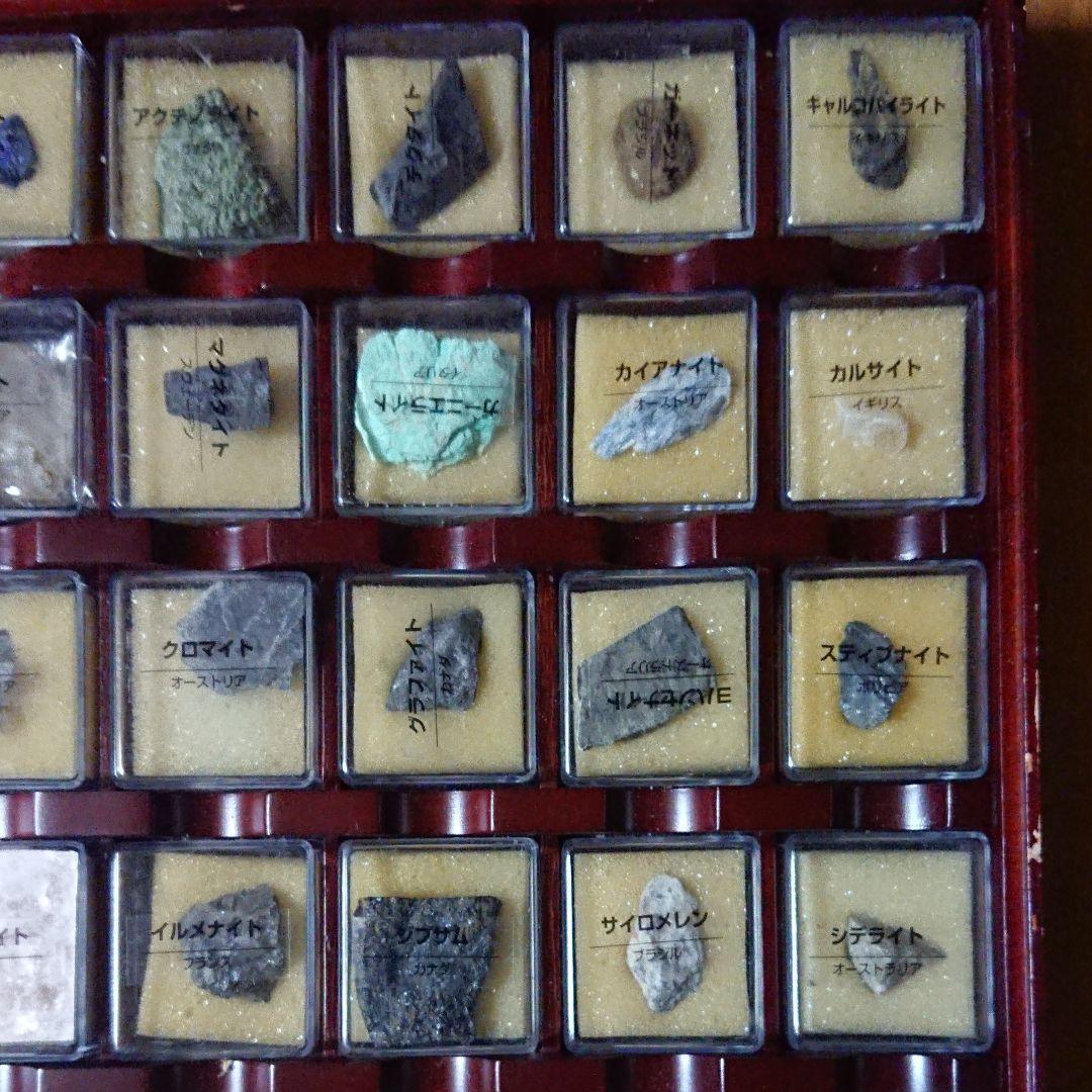 石  標本
