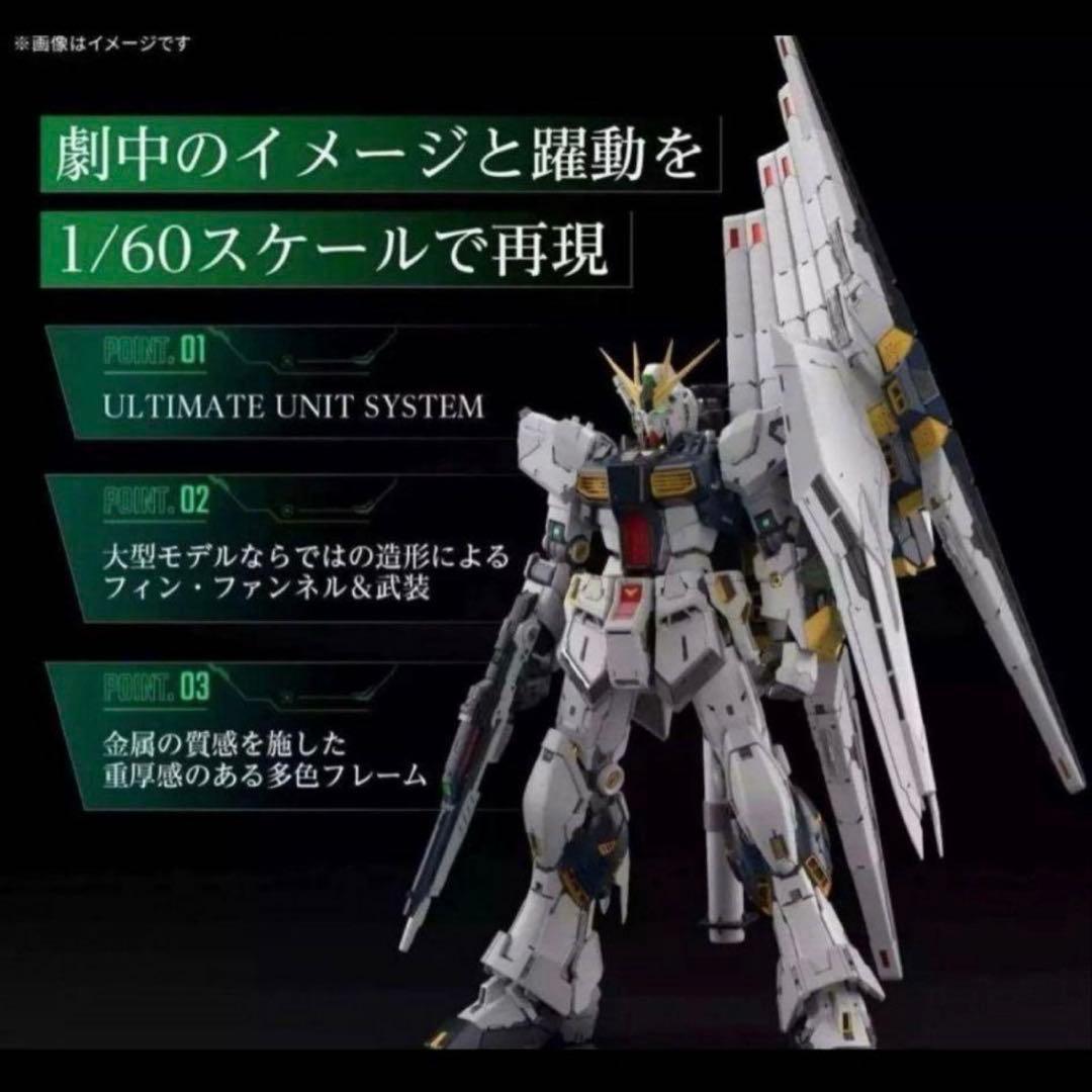 PG UNLEASHED 1/60 vガンダム 【LEDユニットなし】
