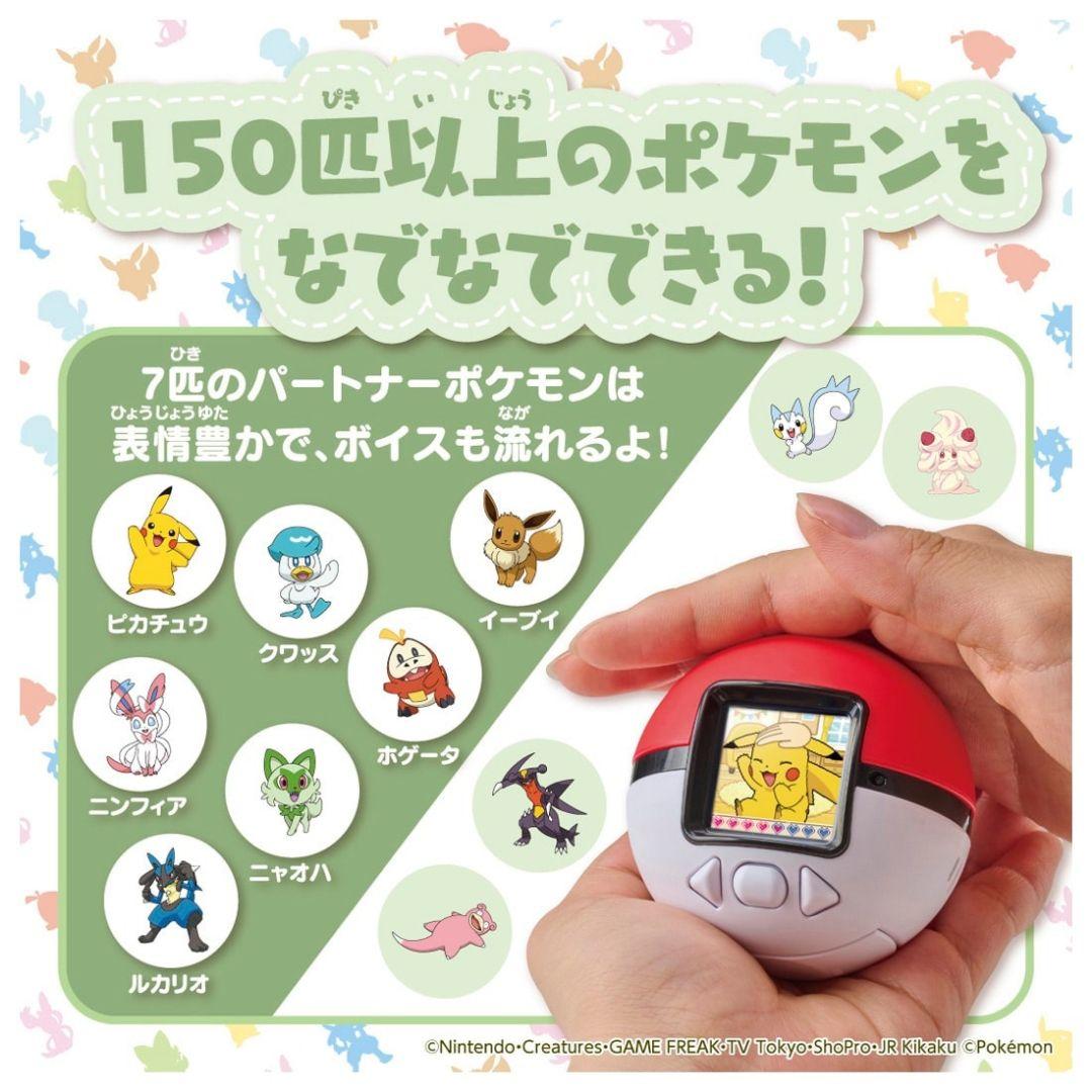 ポケなで モンスターボール 新品未開封