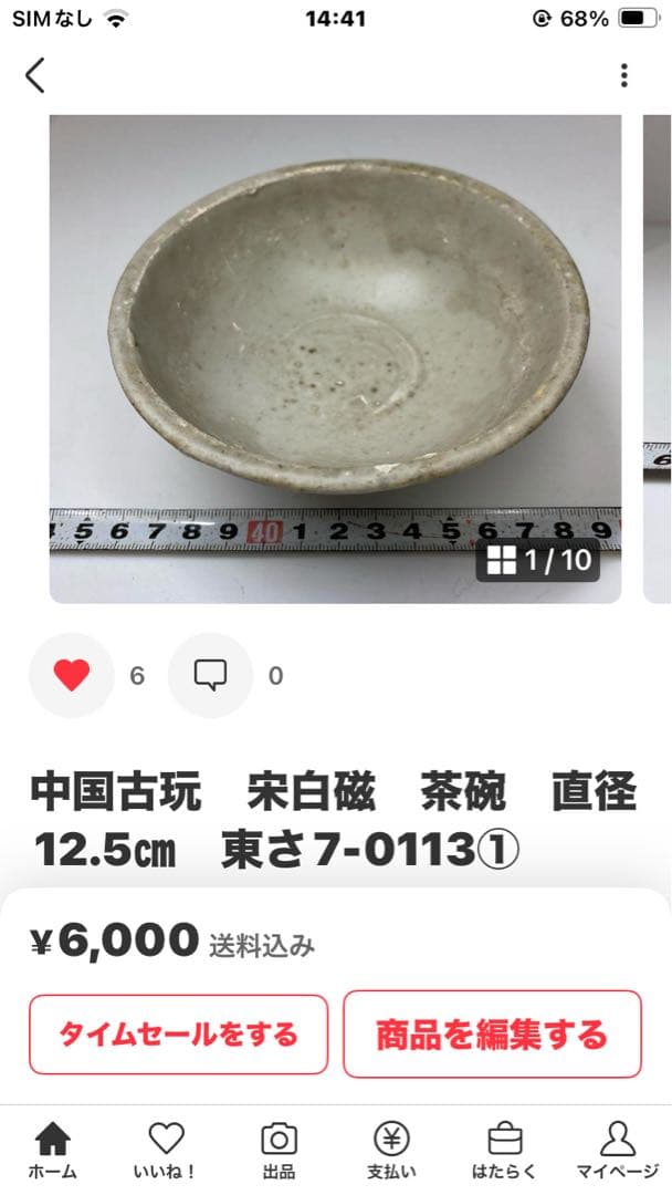 しそ　17口