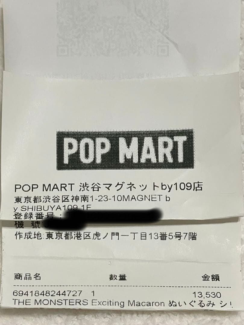 即発送【正規品】ラブブ Exciting Macaron シュリンク付アソート