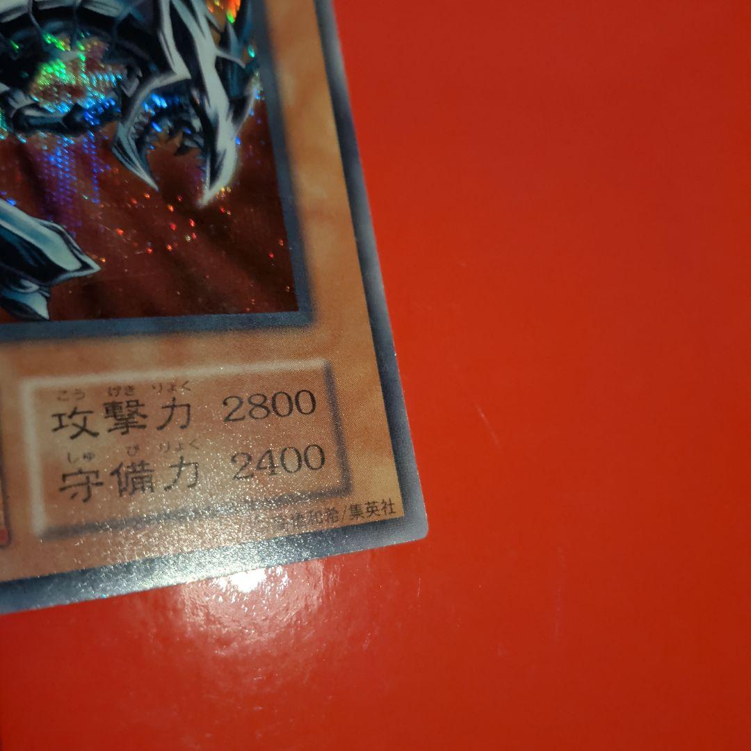 レッドアイズブラックメタルドラゴン【美品クラス】