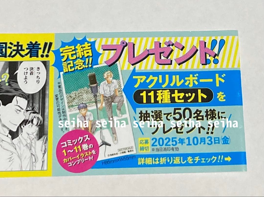 当選品 レア！ 50名限定 ショーハショーテン！ アクリルボード 11種