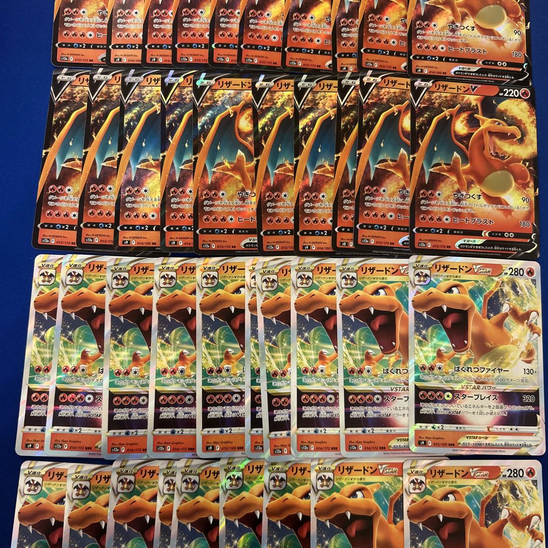 【ポケモンカードゲーム】リザードンV20枚、リザードンVstar20枚まとめ売り
