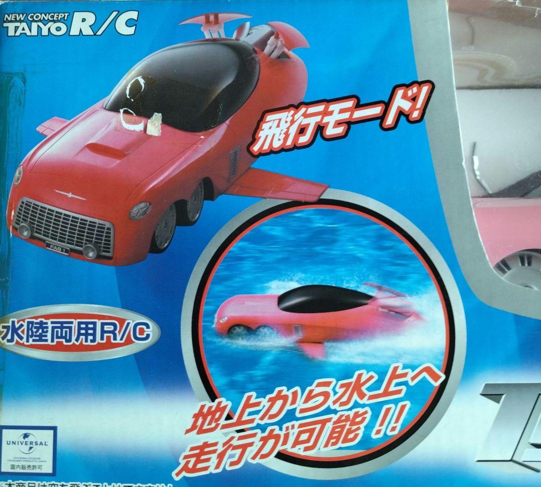 285　サンダーバード（レディペネロープ号）ラジコン