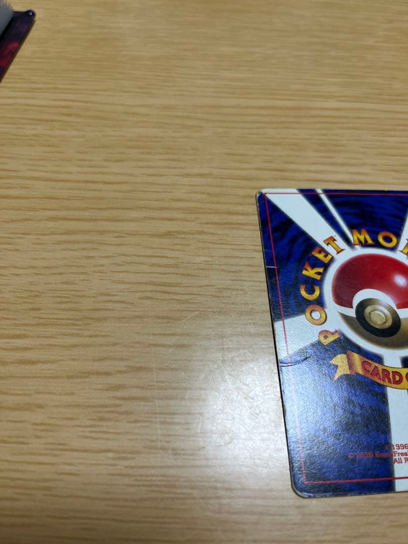 ポケモンカード ピカチュウ　旧裏　光沢あり　コロコロコミック付録