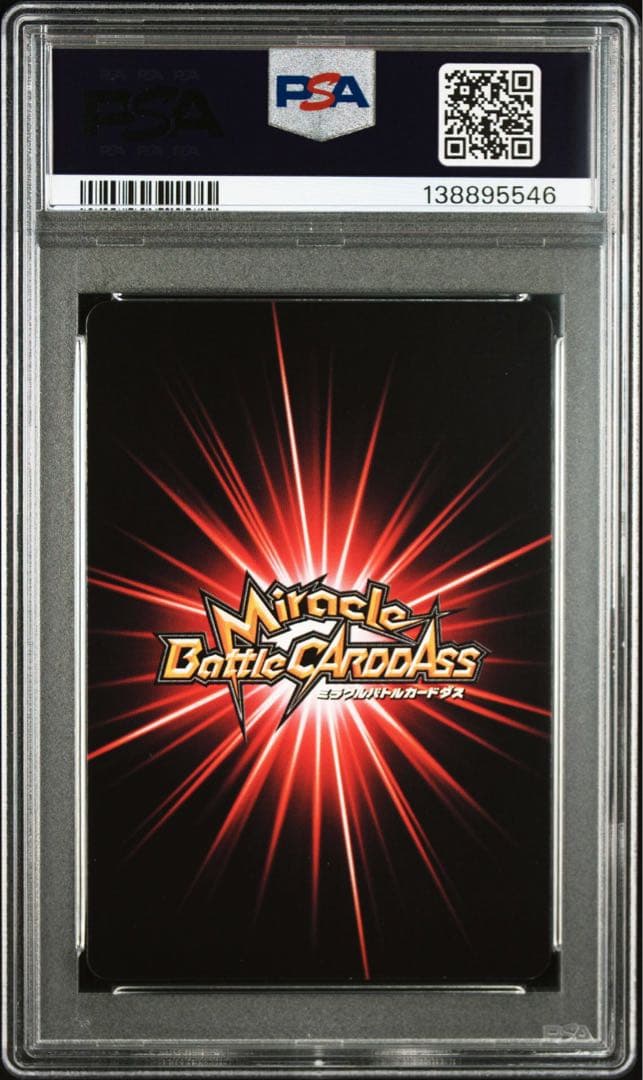 ミラバト naruto　ナルト　尾獣シリーズ psa10　9連番　順番完璧！