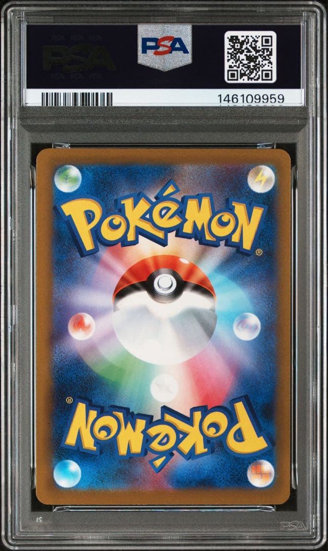 2025 ポケモン M2a ピカチュウex #234 GEM MT psa10