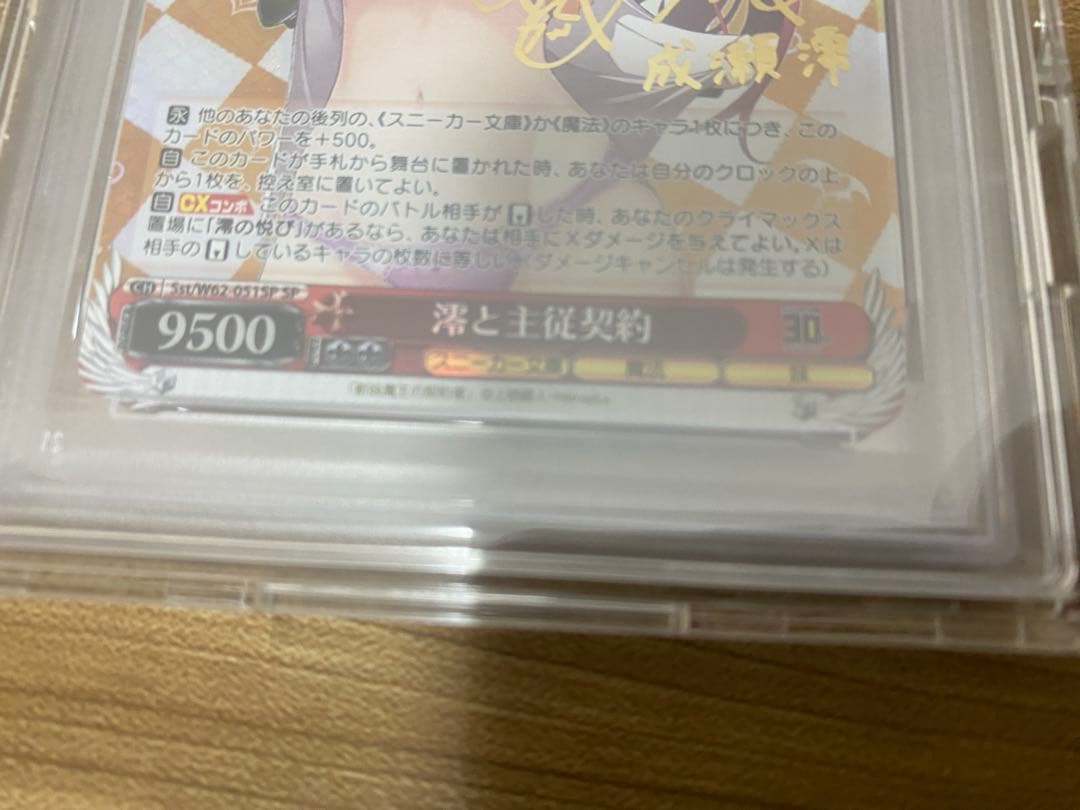 澪と主従契約 SP サイン 角川スニーカー文庫　psa10