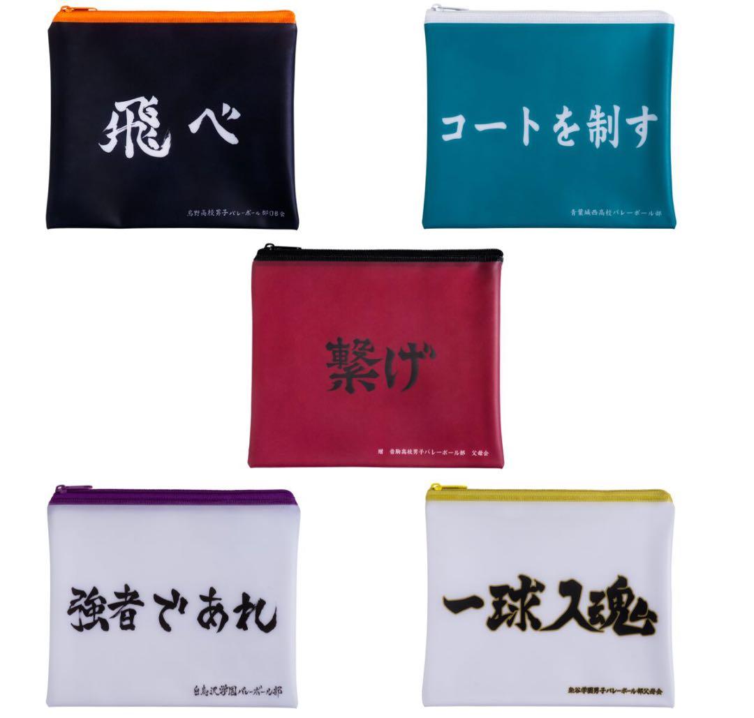 【未開封くじ　販促品付】 Happyくじ「ハイキュー!!」 の1ロット（81点）
