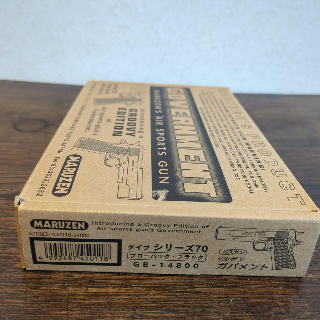 ガスブロ マルゼンGOVERNMENTガバメントガスブローバックガスガン