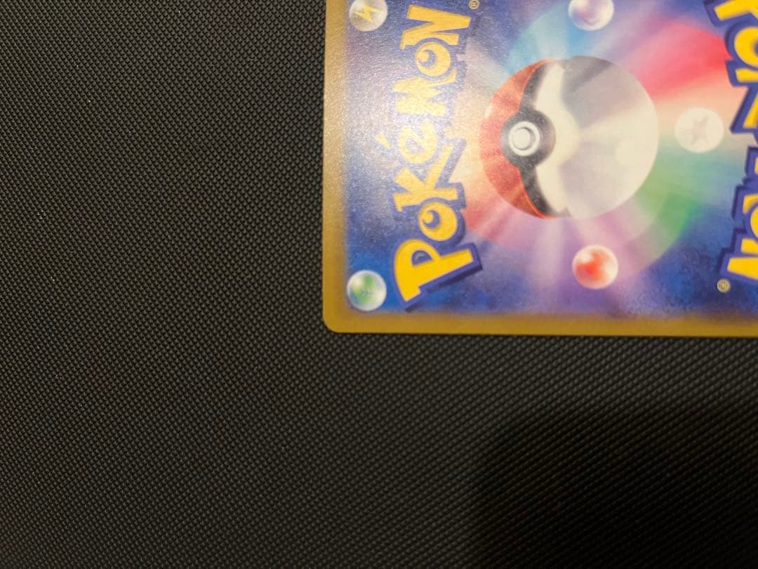 ナンジャモのハラバリーex SAR イラスト違い２枚セット