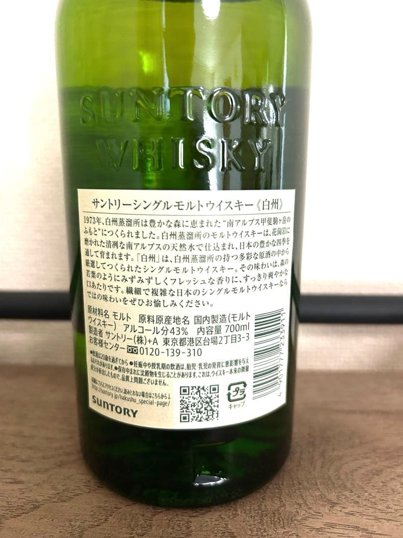 白州