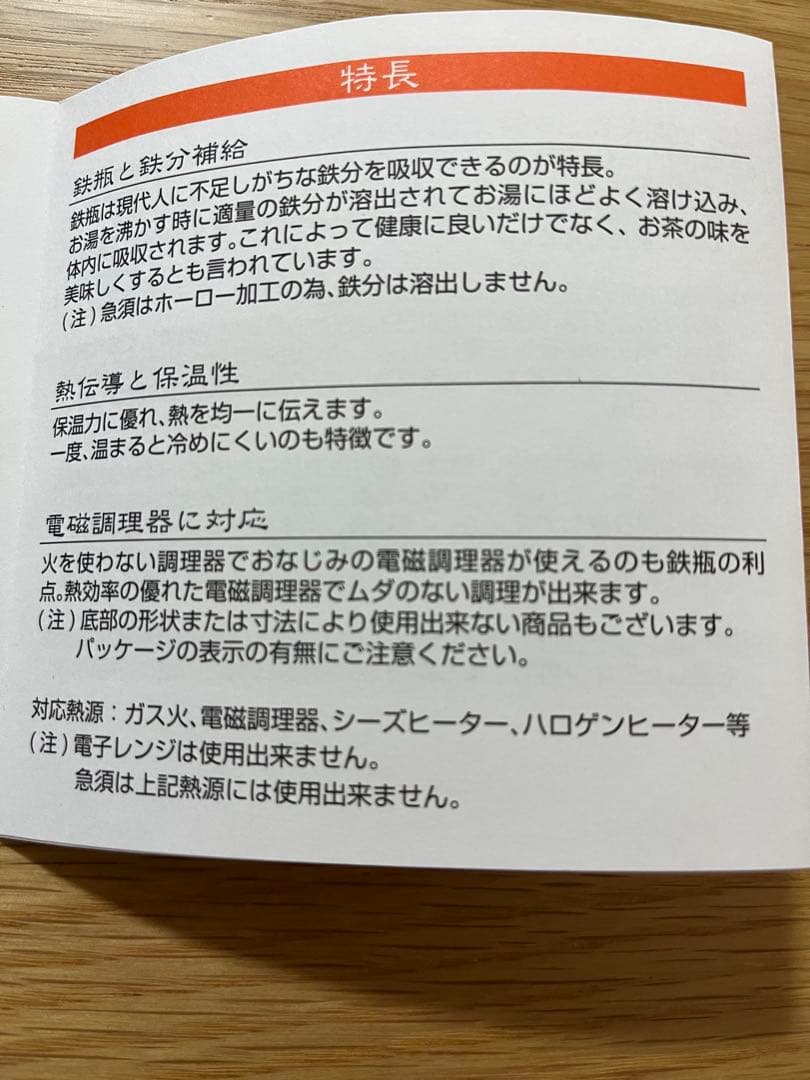 【未使用美品】南部鉄器0.6L　鐵瓶　茶器　茶道具　釜敷付き　伝統工芸