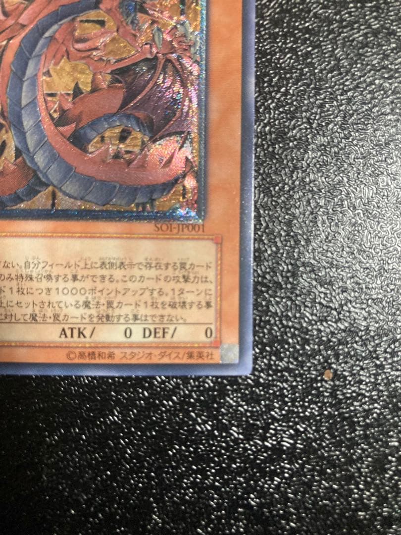 タ*カ様 神炎皇ウリア　レリーフ