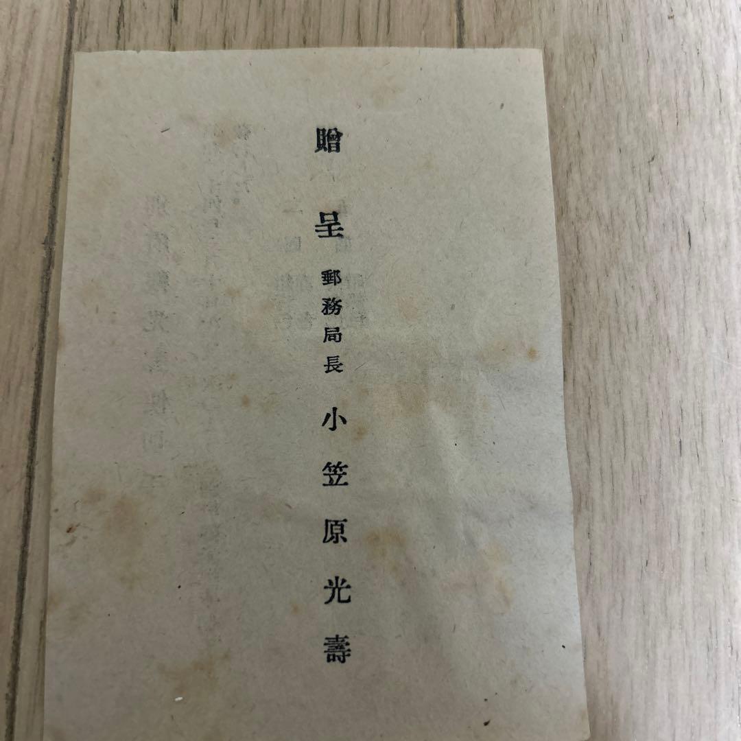 昭和24年　別府観光郵便切手