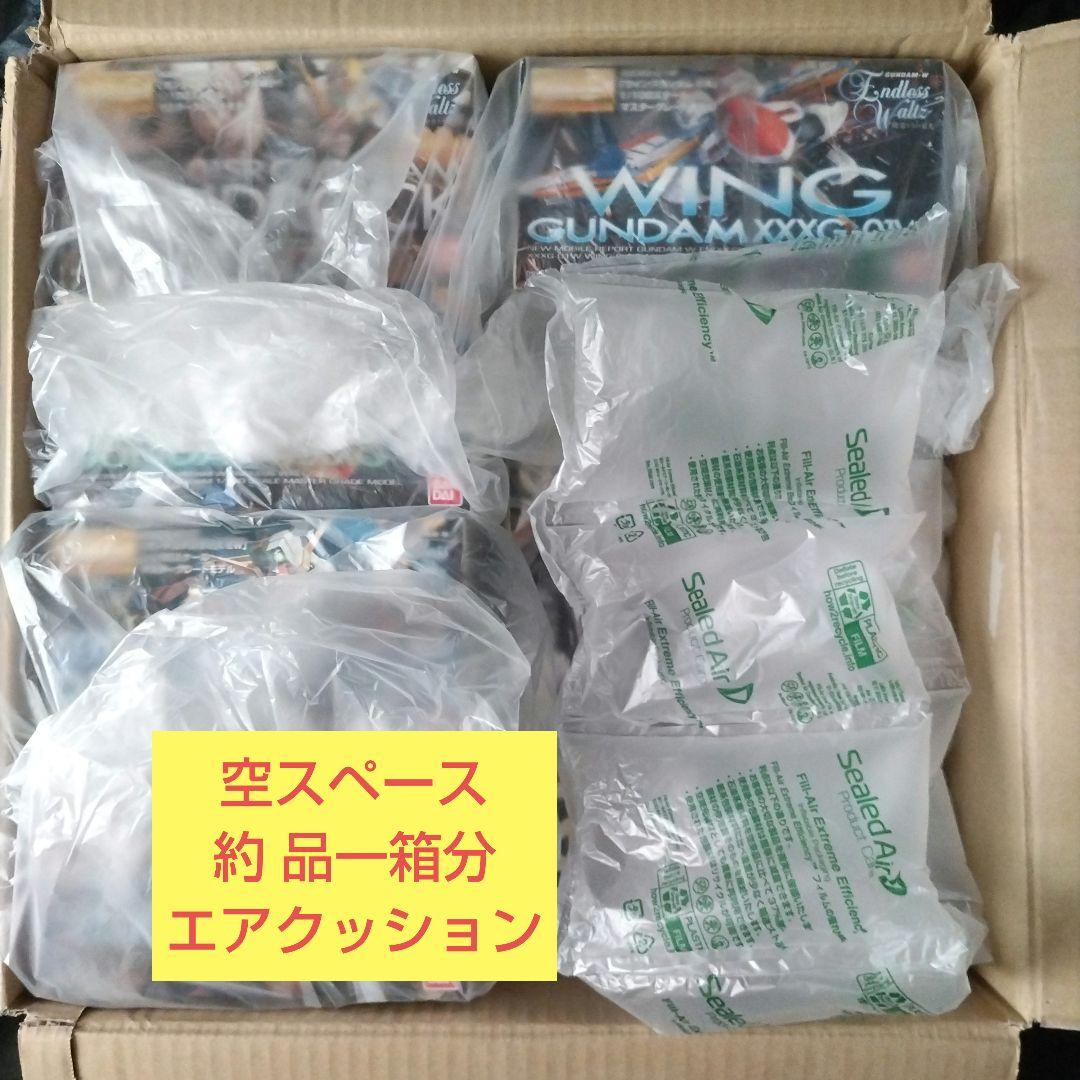 【防水対策・段ボール梱包】MG1/100 ガンダムEW全７体セット