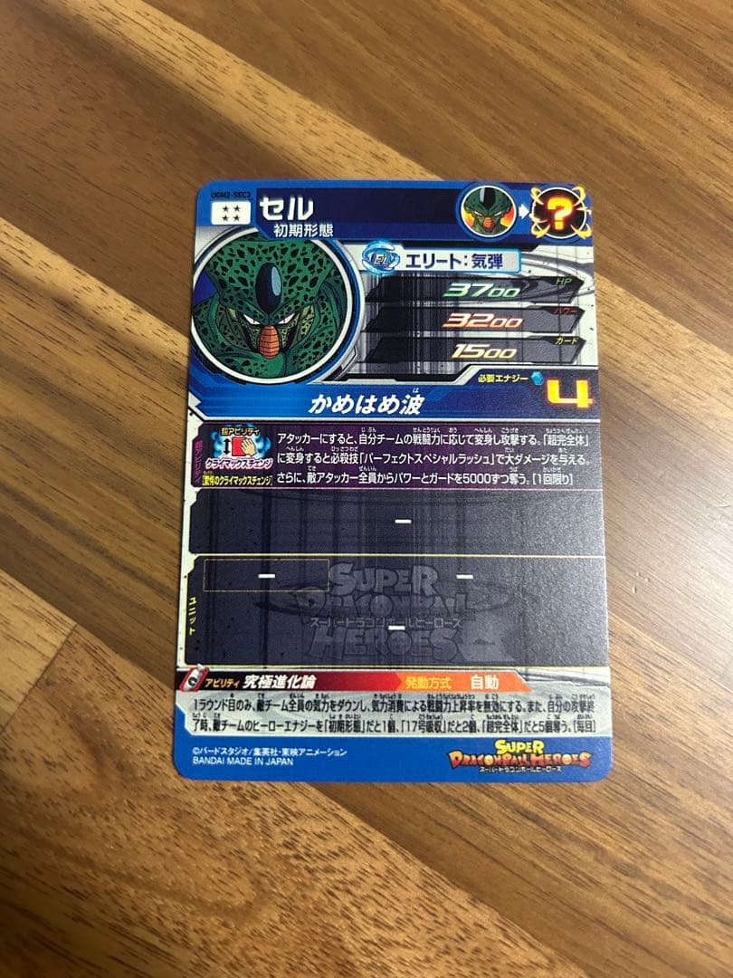 DORAGON BALL&P ok'emonです！