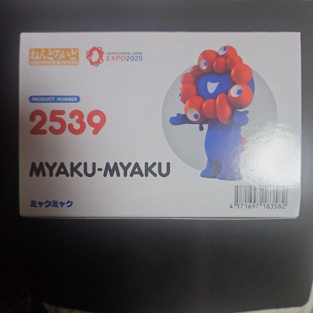 【新品未開封】ミャクミャク フィギュア 2539 ねんどろいど 関西万博