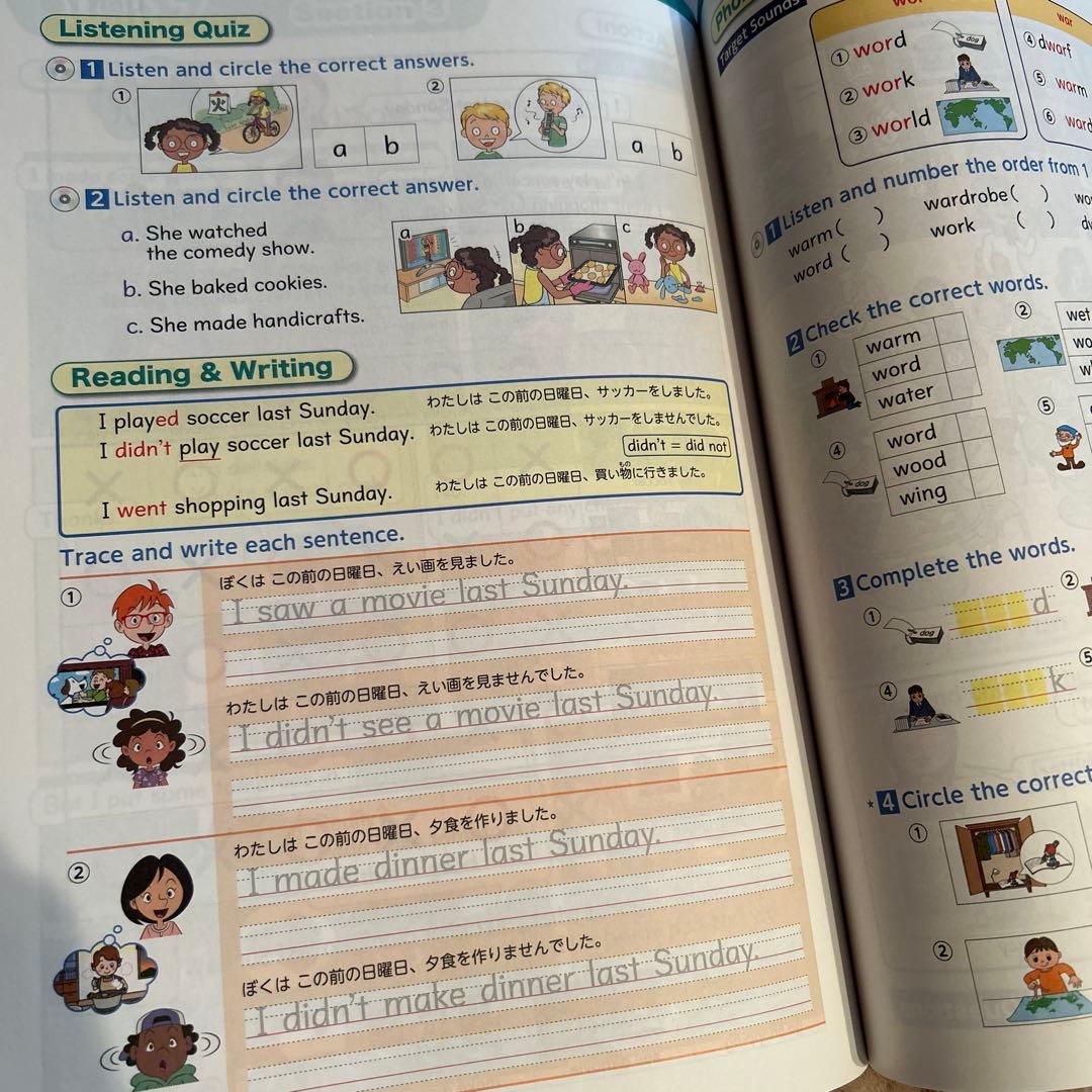 ECCジュニア教材　(未使用多数)