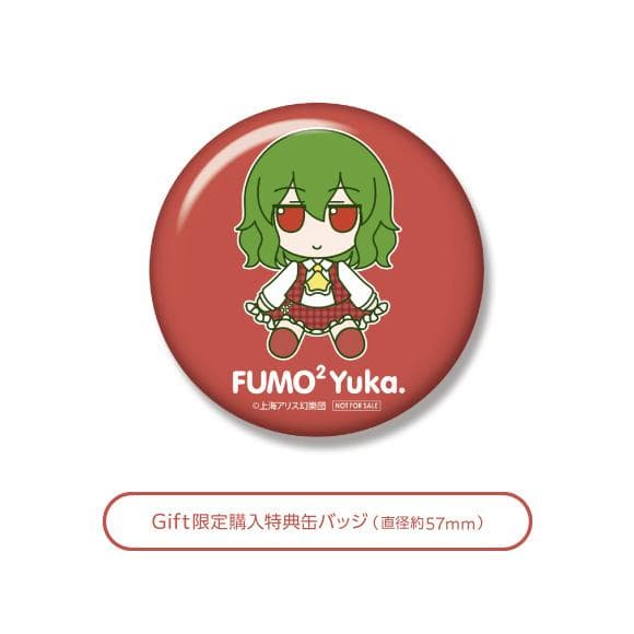 東方ぬいぐるみシリーズ46 風見幽香 ふもふもゆうか。（再販）[Gift]