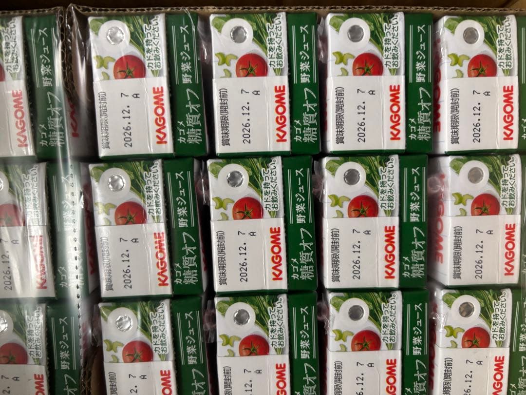 カゴメ 野菜ジュース 糖質オフ 200ml 96本