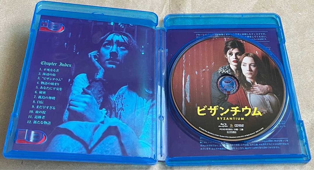 【廃盤/セルBlu-ray】ビザンチウム('12英/アイルランド)