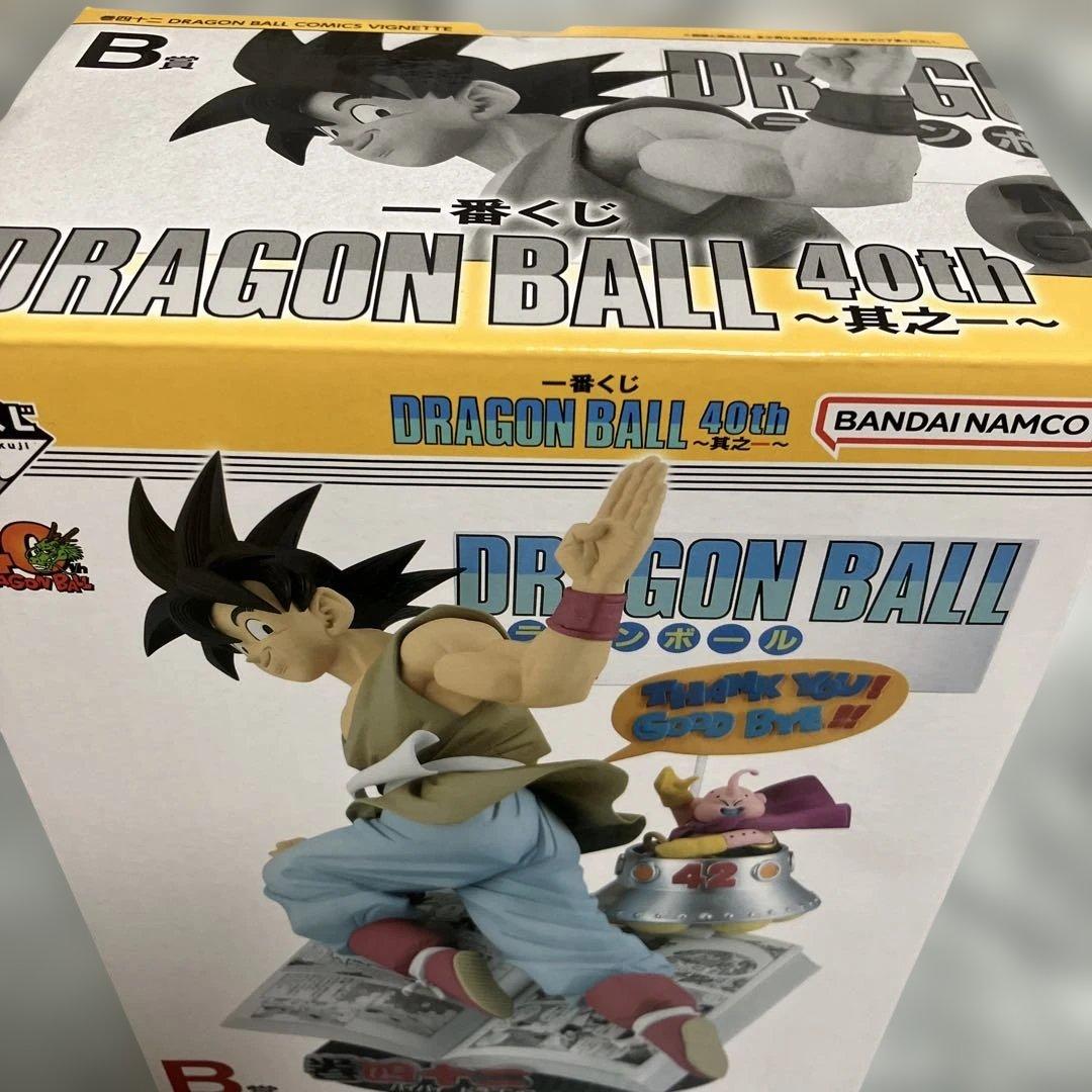 一番くじドラゴンボールＡ賞＆B賞