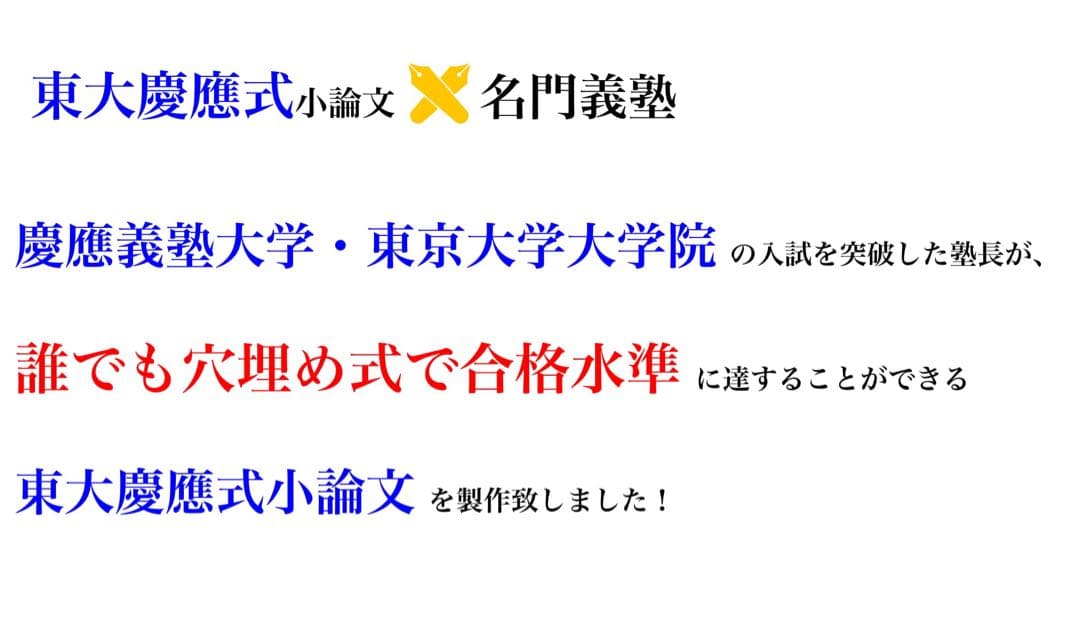 青山学院初等部 過去問 願書 書き方 問題集 慶應義塾横浜初等部 慶應義塾幼稚舎