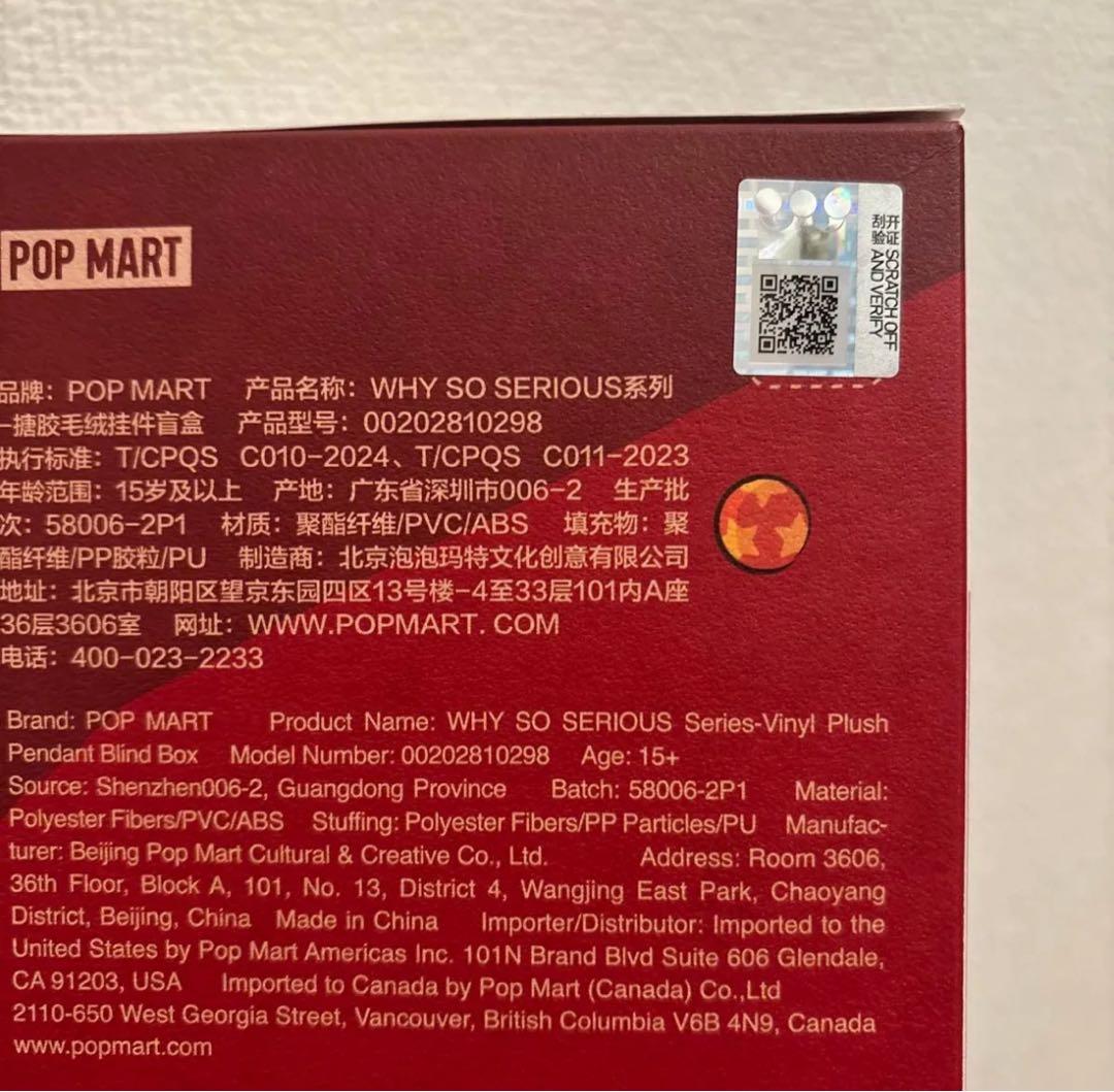 POP MART ポップマート why so serious 2体セット