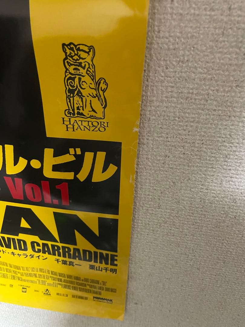 KILL BILL Vol.1 栗山千明サイン入りポスター キルビル