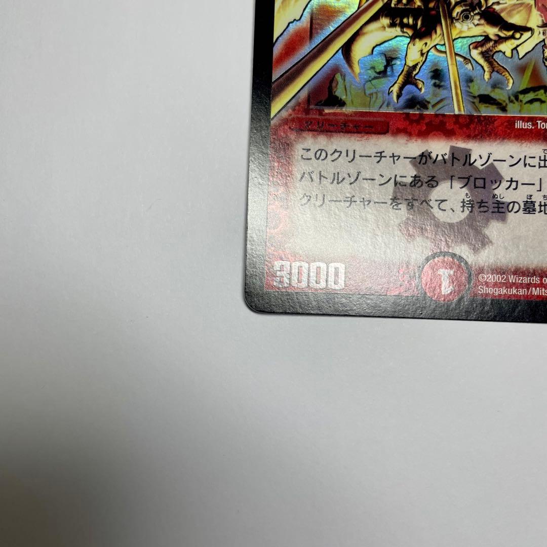 クリムゾンワイバーン　初期　1058