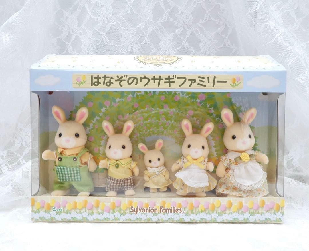 【新品•未開封】シルバニア⭐️はなぞのウサギファミリー⭐️しおかぜウサギファミリー