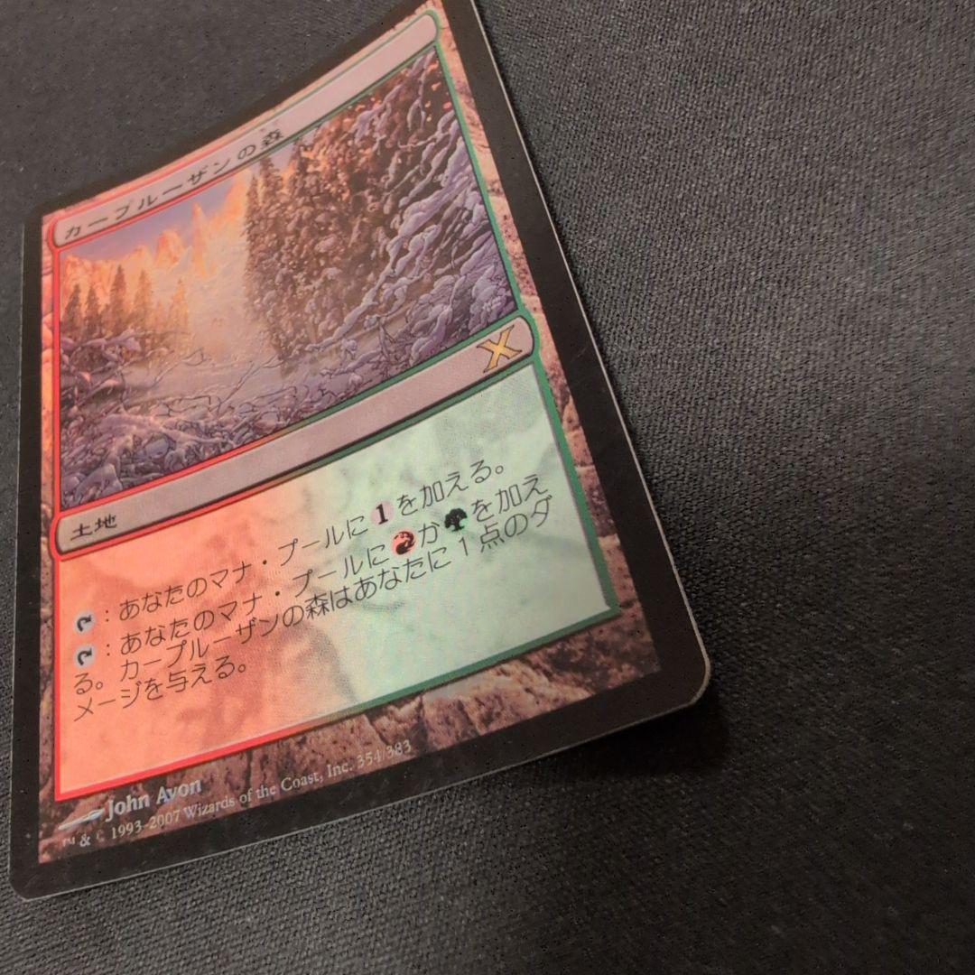 cutreaderMTG カープルーザンの森 10ED Foil 日本語版