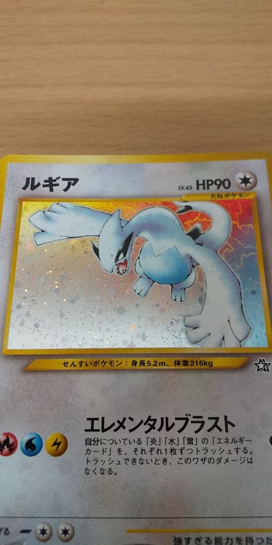 ム*ギ様 ルギア　ポケモンカード　ポケカ　旧裏