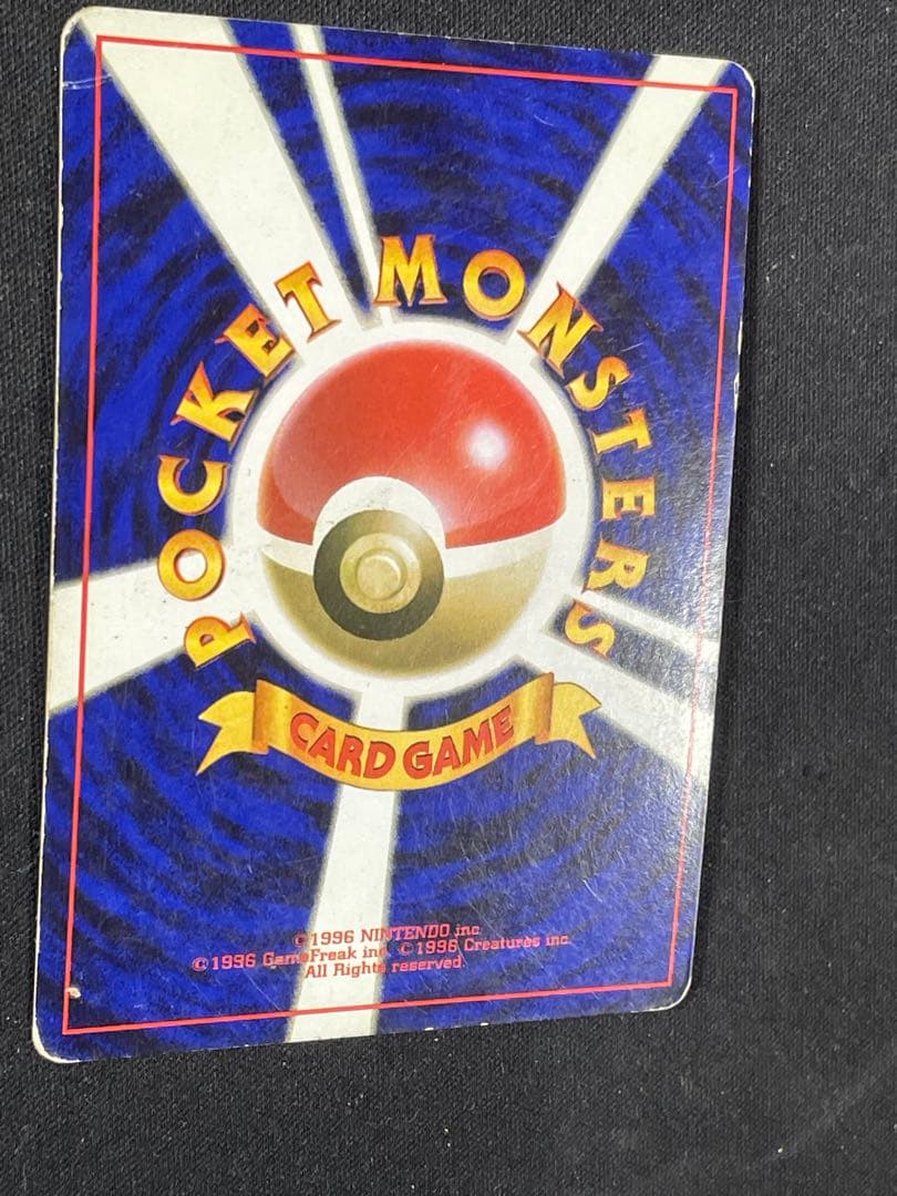 【最終値下げ】古いポケモンカード