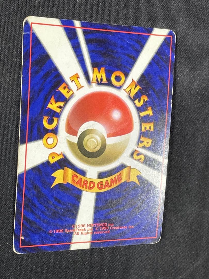 【最終値下げ】古いポケモンカード