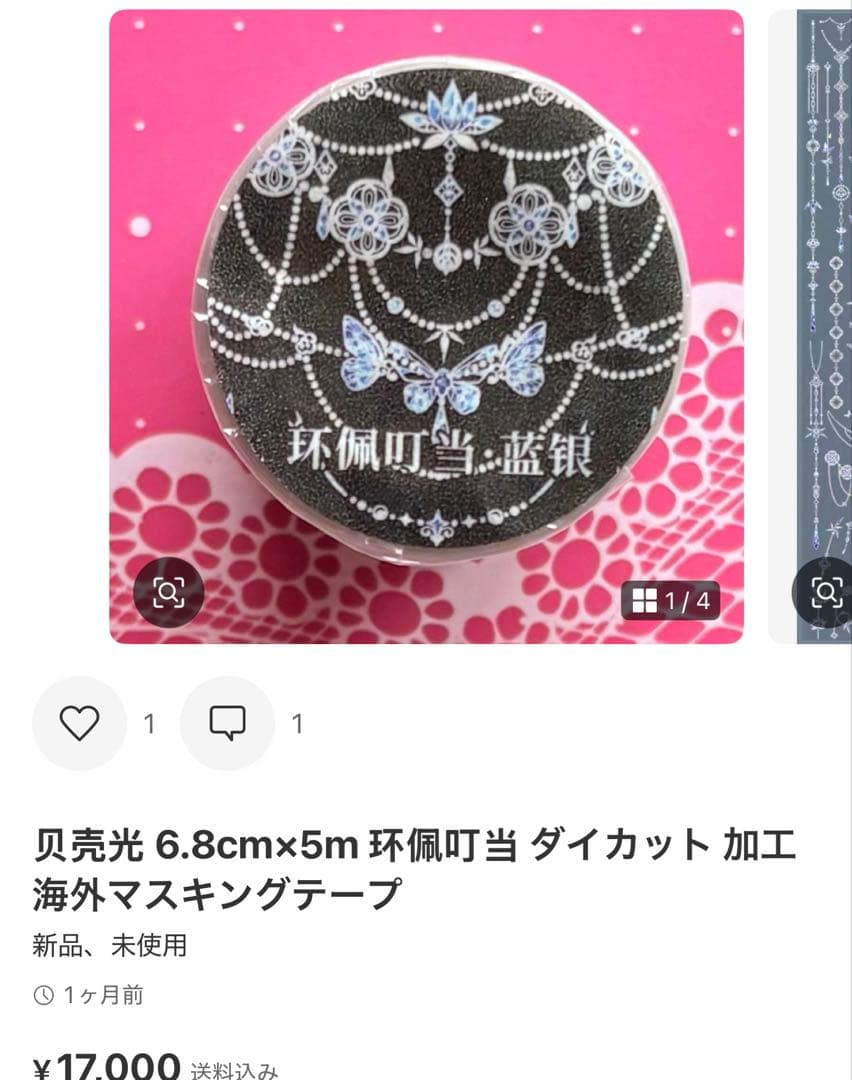 ゆき