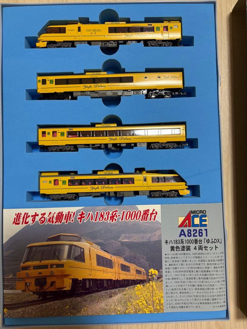microace A-8261 「ゆふDX」黄色塗装