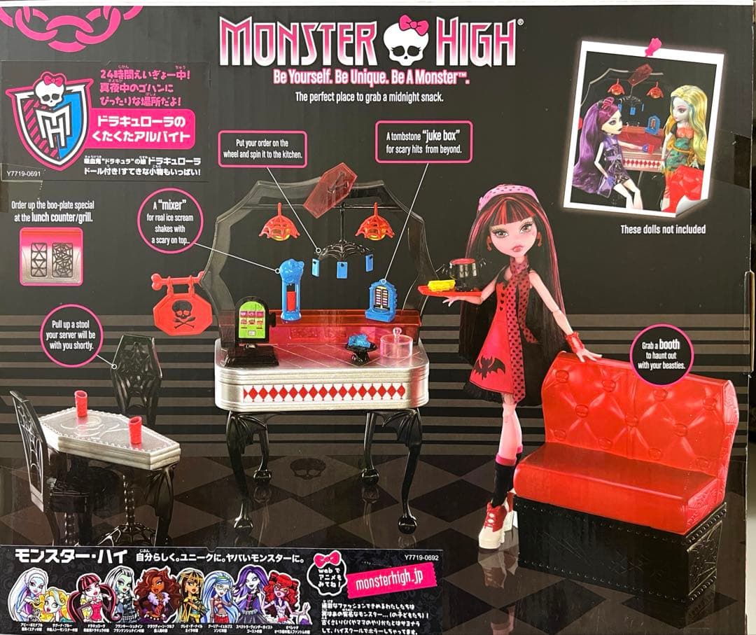 【新品・未開封】モンスターハイ ドラキュラローラ くたくたアルバイト マテル