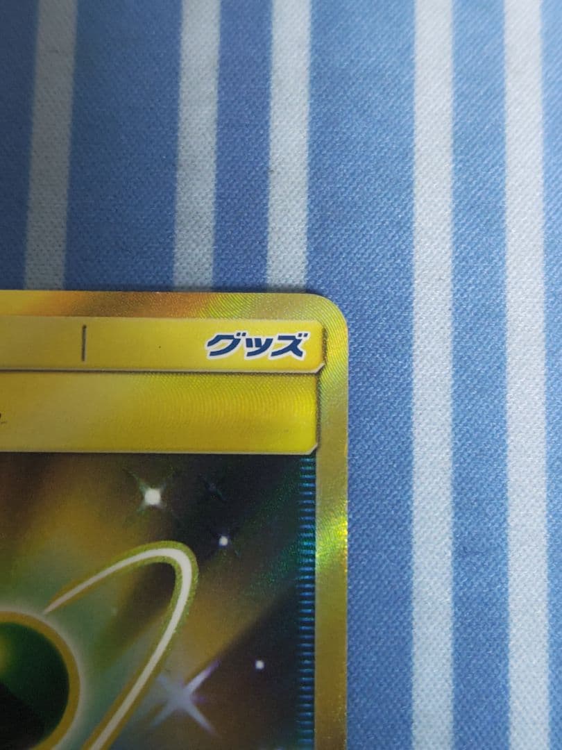 【2/1限定値下げ】エネルギーリサイクル UR SM5+ ウルトラフォース