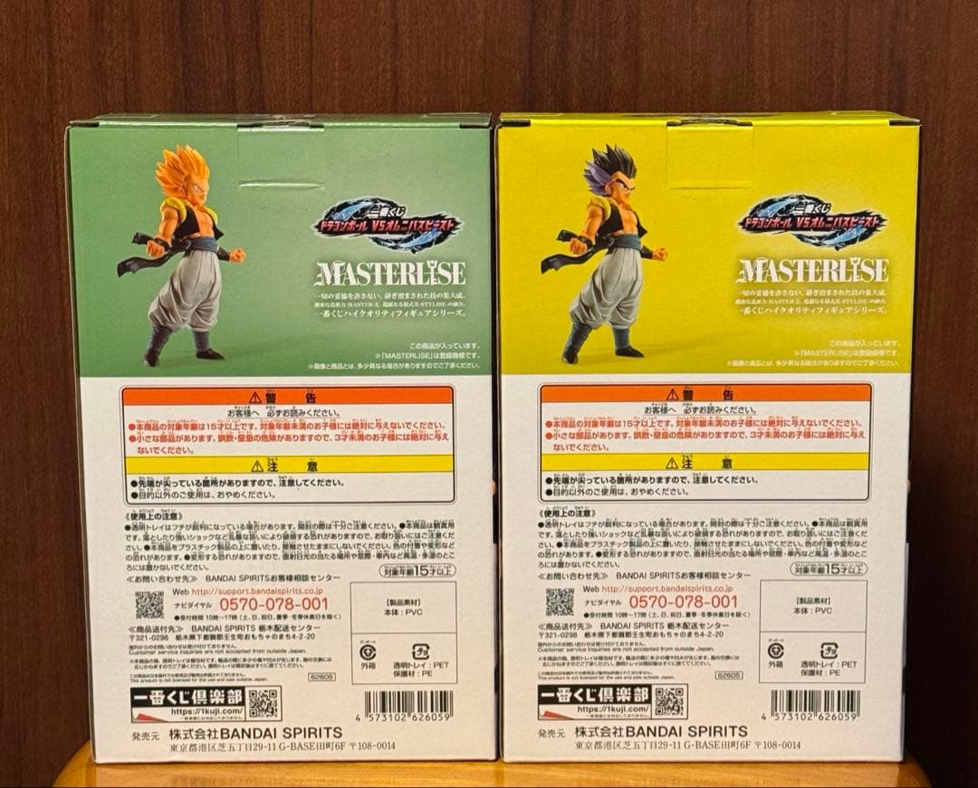 一番くじ ドラゴンボール ゴテンクス D賞 E賞 フィギュア 2種セット