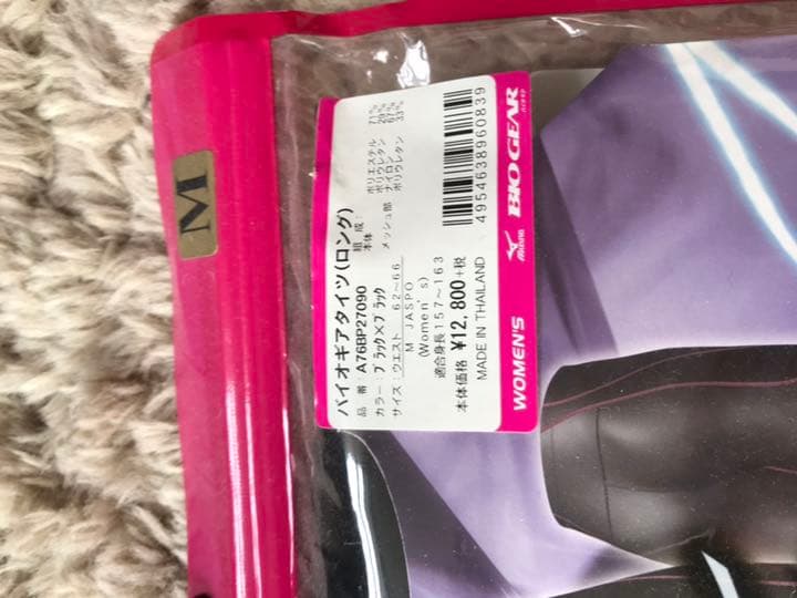 ☆ラスト☆ミズノ サポートロングタイツ 未使用新品