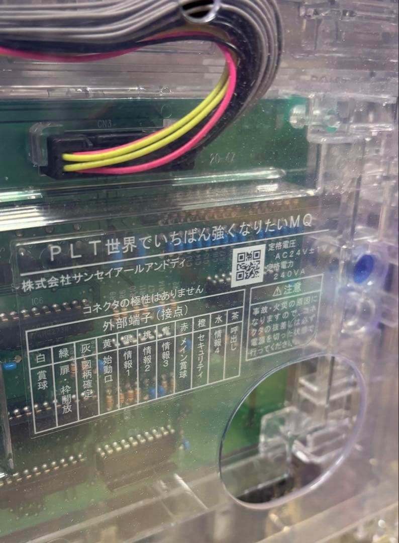 PLT 世界でいちばん強くなりたいMQ 無加工実機