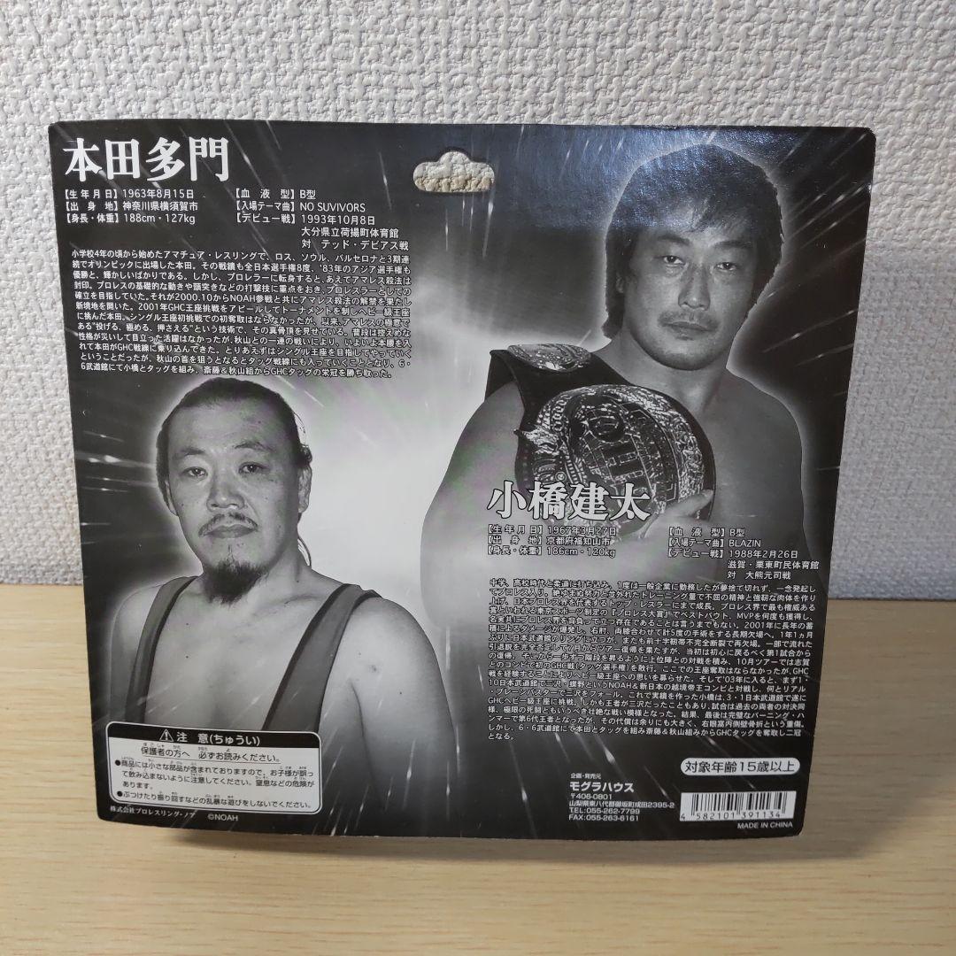 タモン・ホンダ & ケンタ・コバシ フィギュアセット