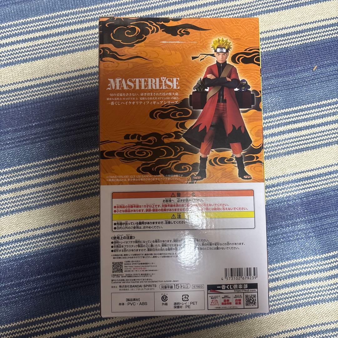 BANDAI NARUTO うずまきナルト（仙人モード） キラービー