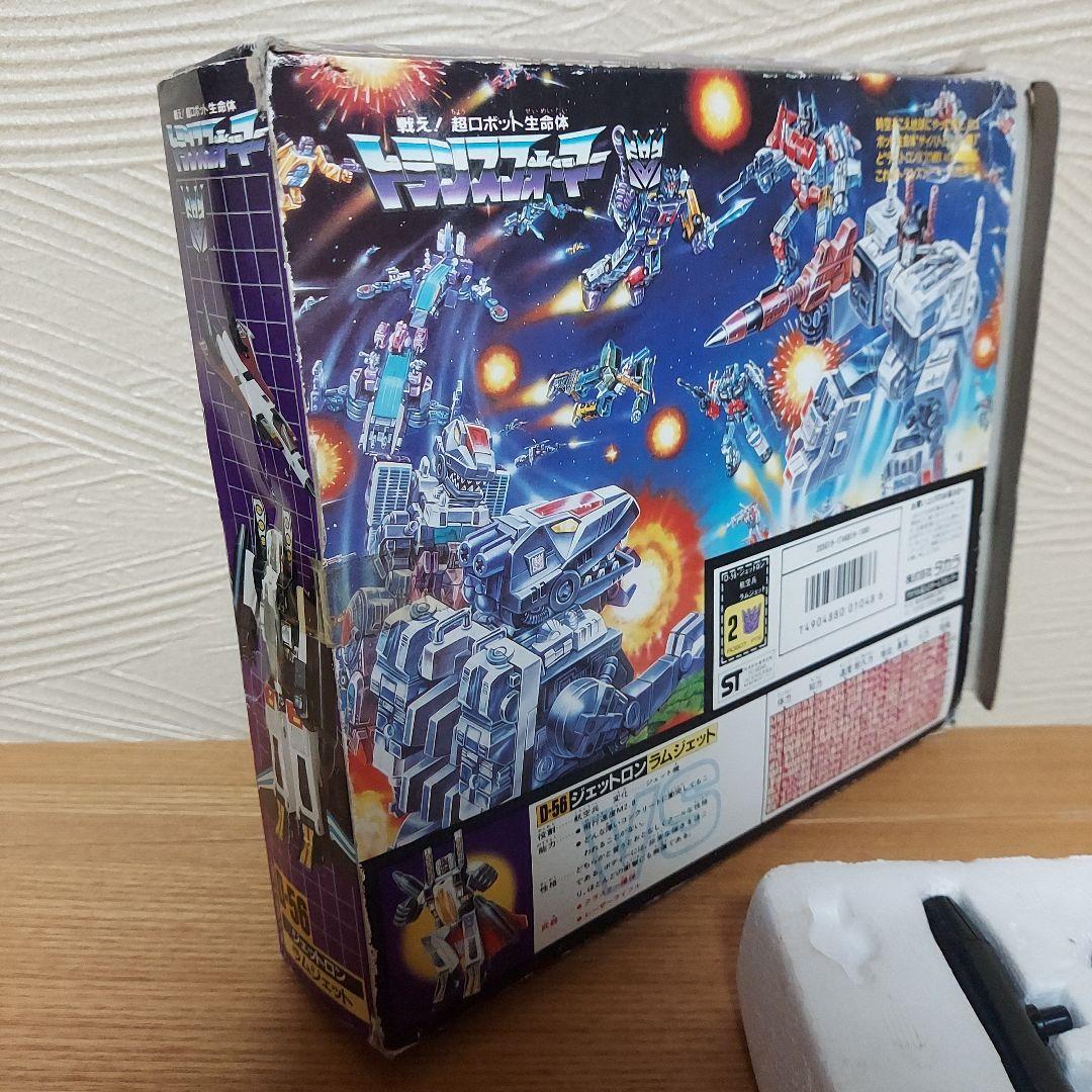 D-56 トランスフォーマー 　ジェットラムジェット