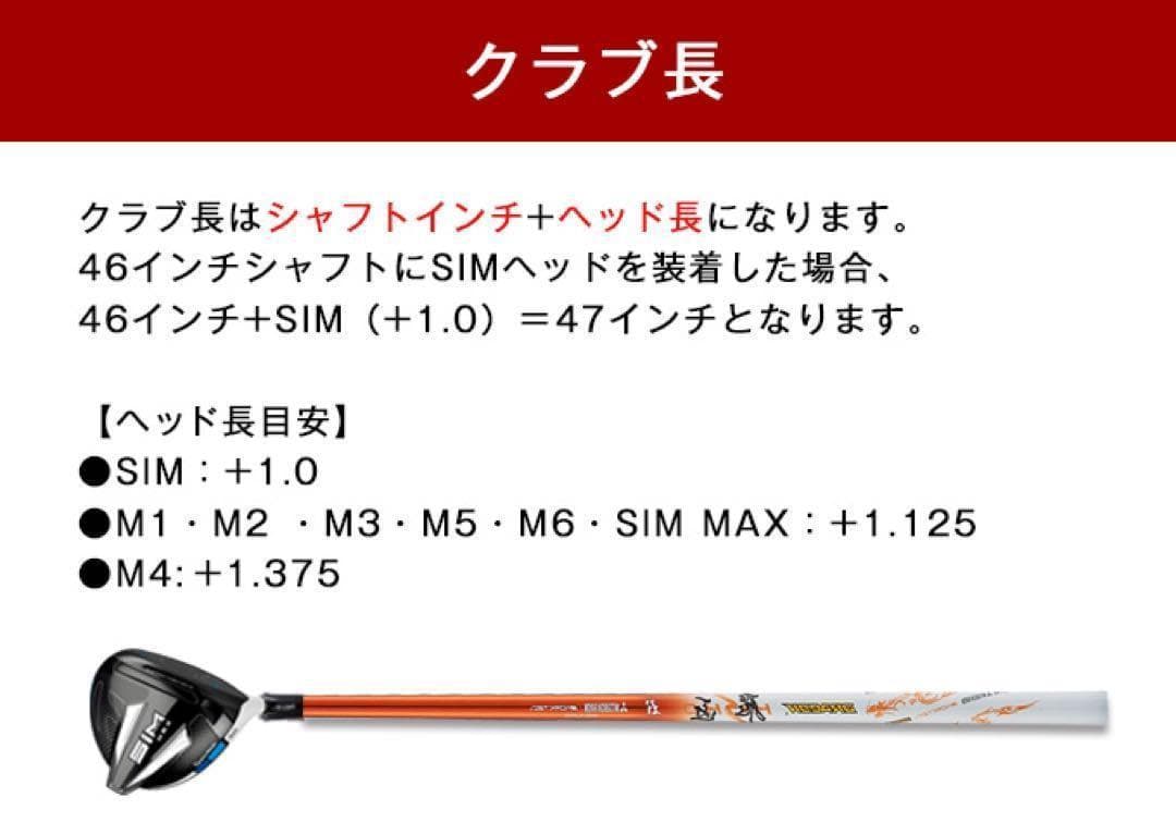 【各社スリーブ対応】ドラコン406Ｙ日本一シャフト! 三菱ケミカル ドラコン飛匠