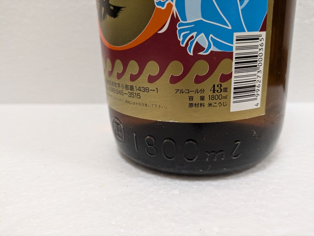本場泡盛 玉友 43度 古酒